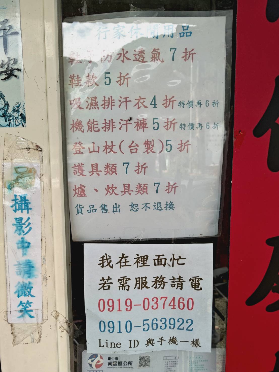 shop
