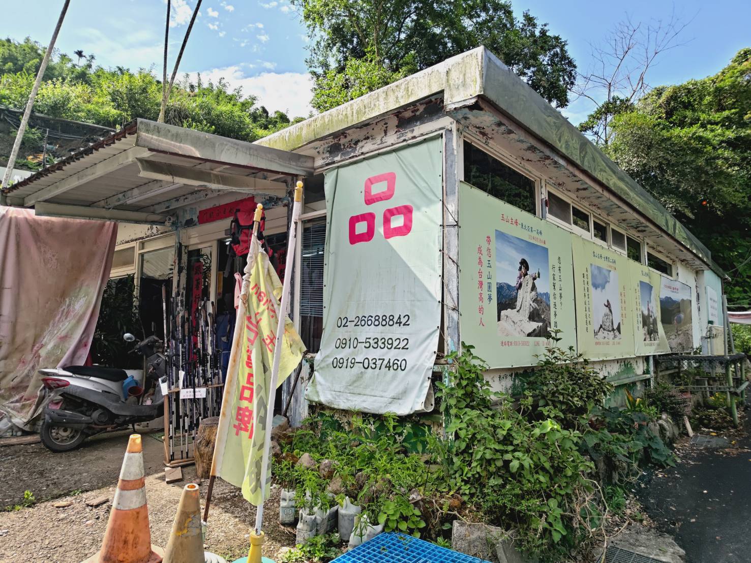 shop