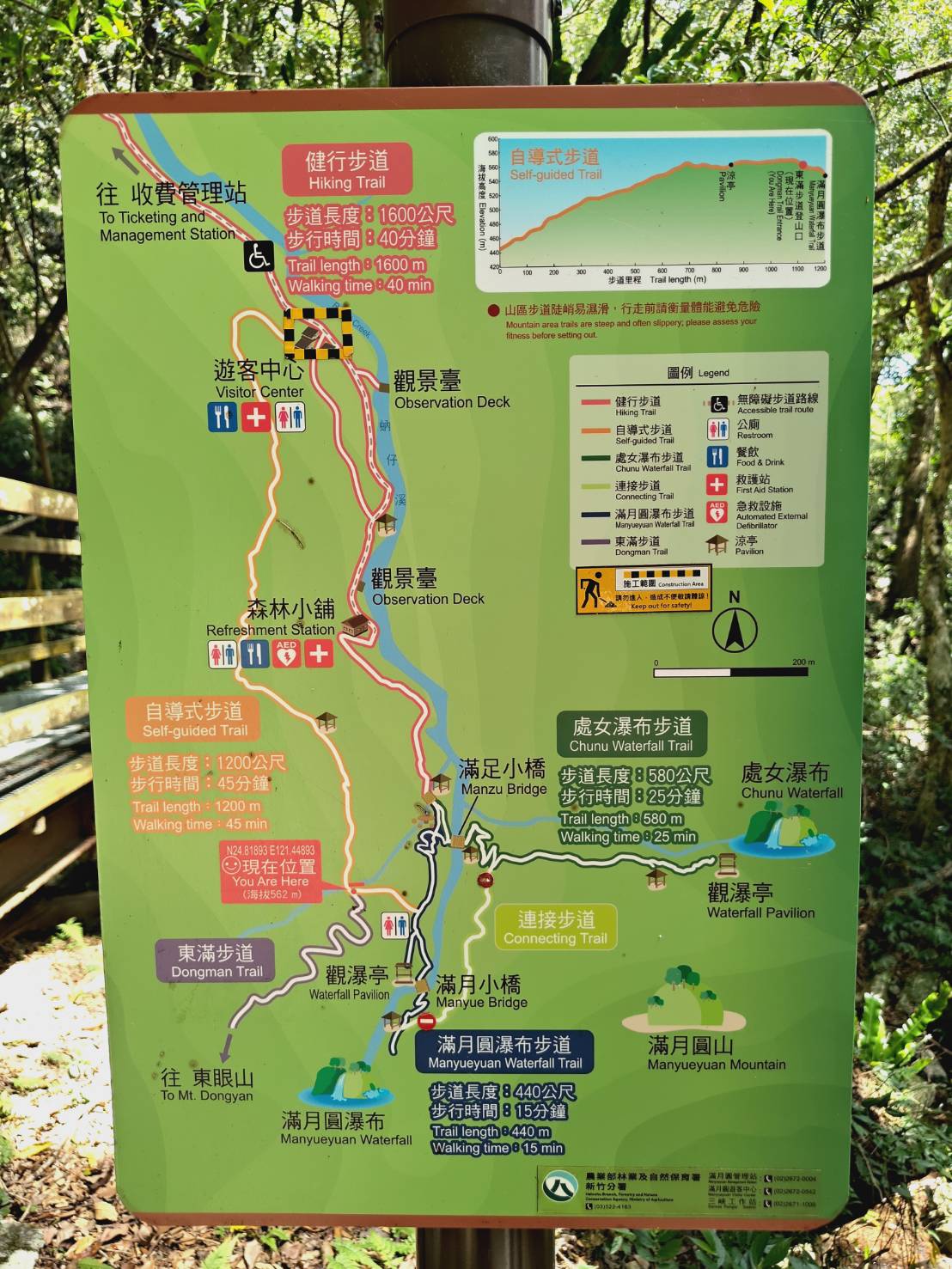 Manyueyuan