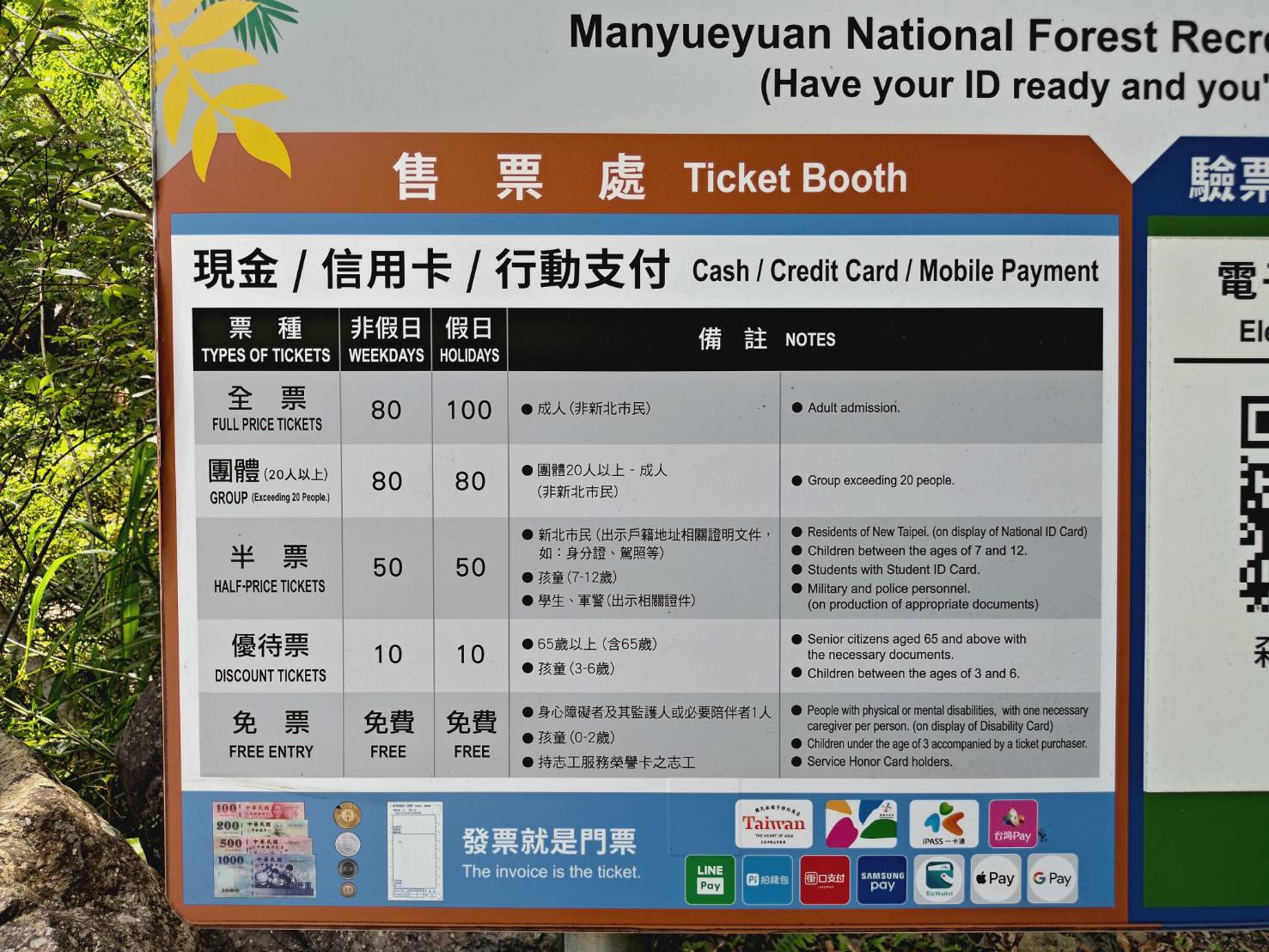 Manyueyuan