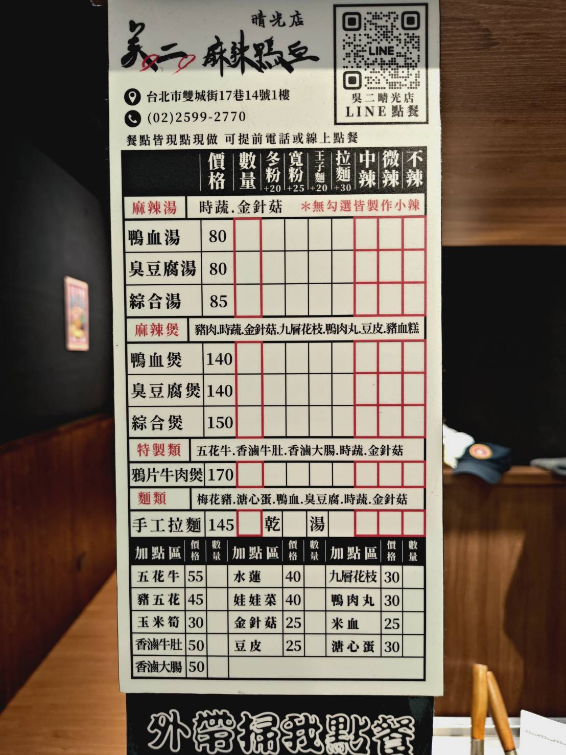 wuer.tw