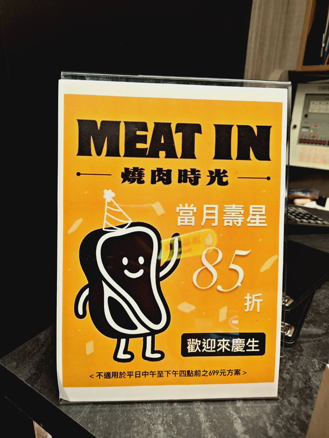 MEAT IN