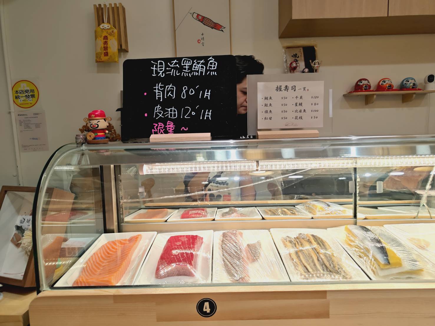sashimi