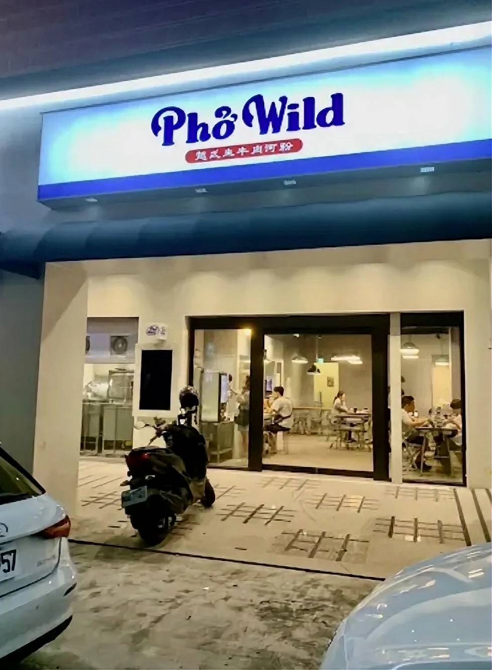 pho wild