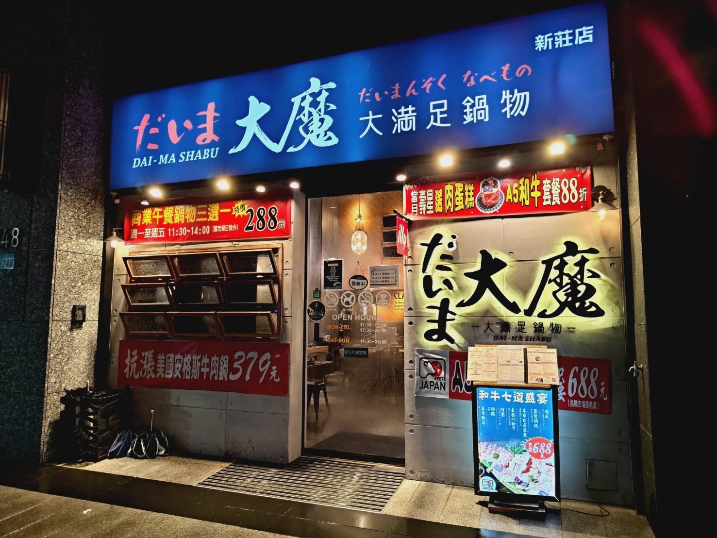 Hot pot restaurant