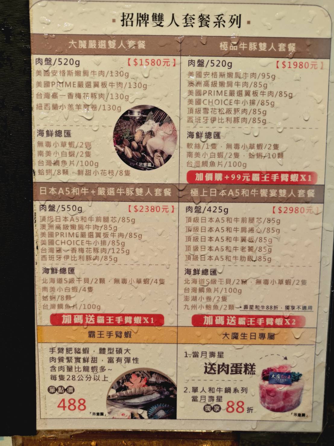 Hot pot restaurant
