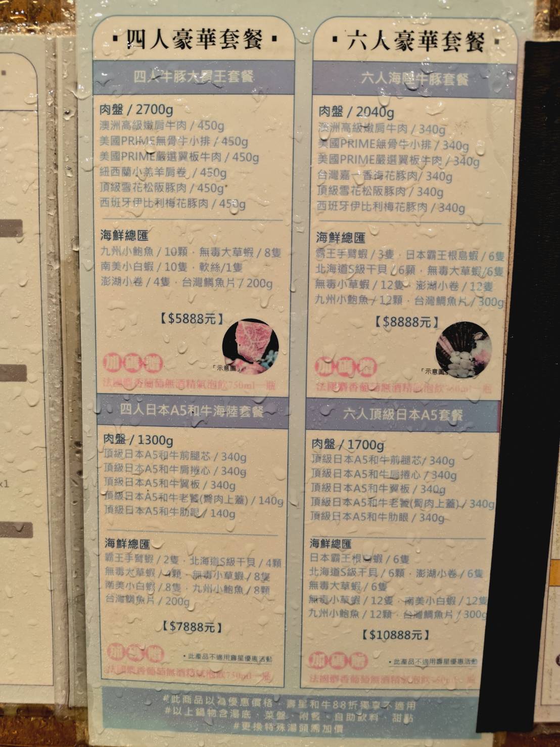 Hot pot restaurant