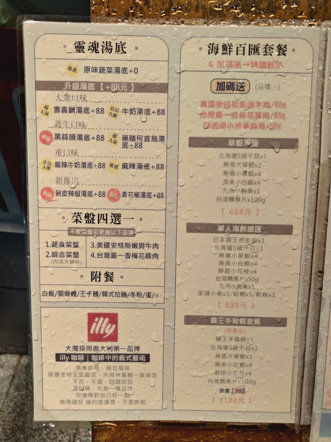 Hot pot restaurant