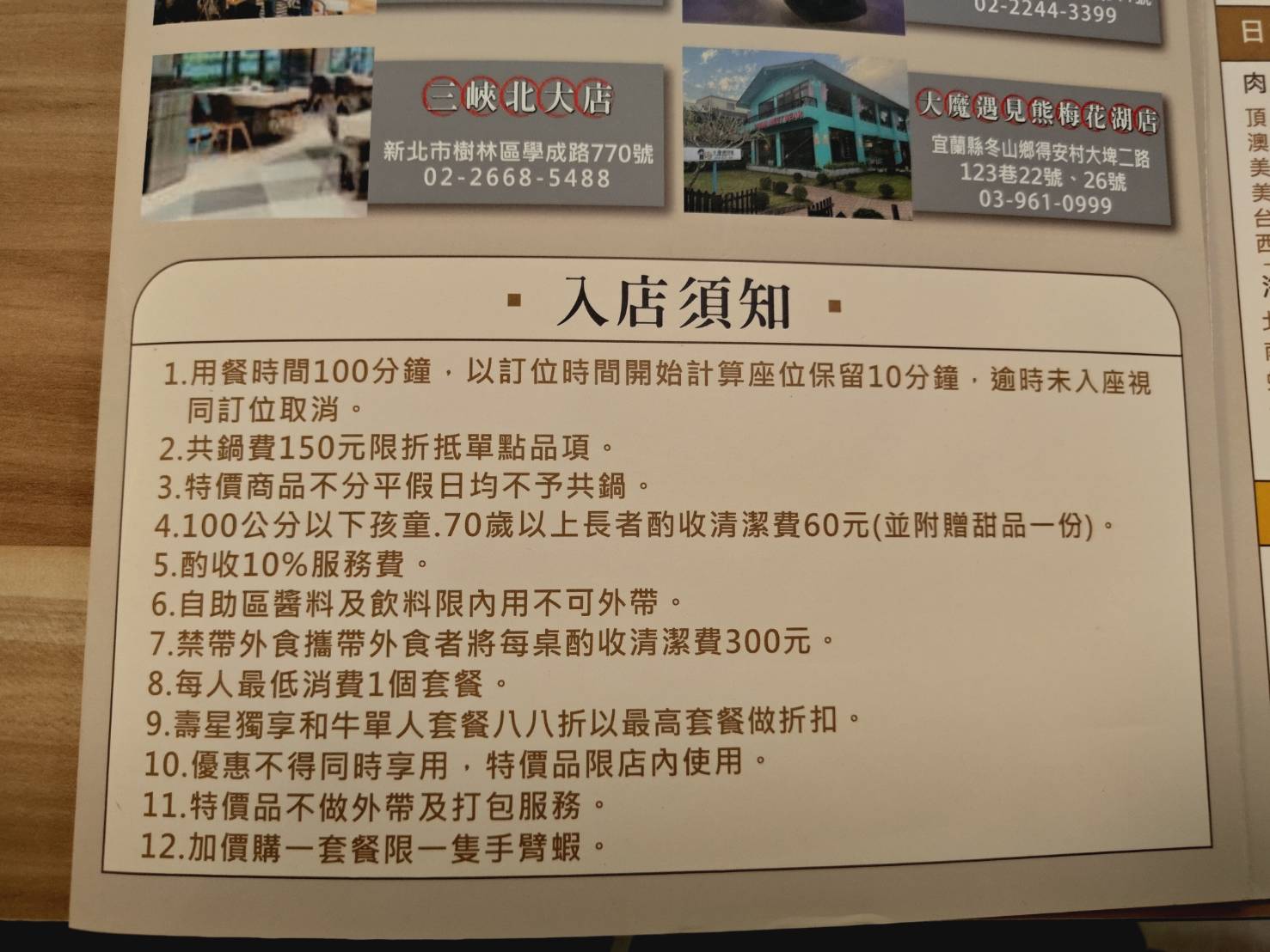 Hot pot restaurant