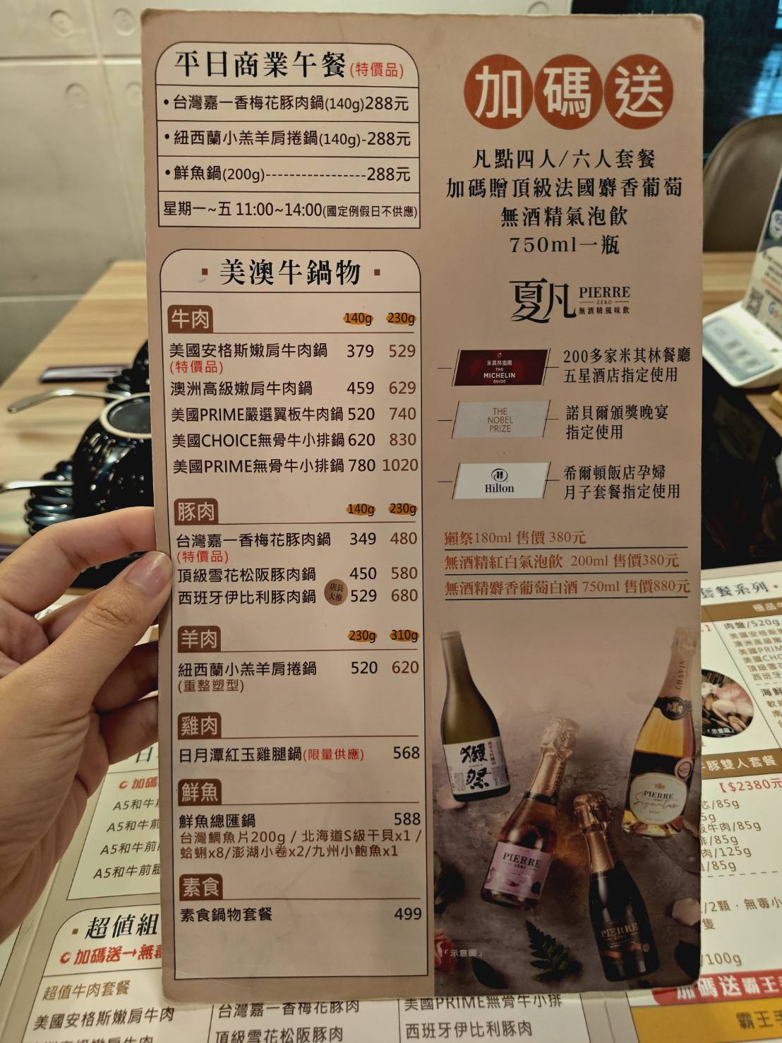 Hot pot restaurant