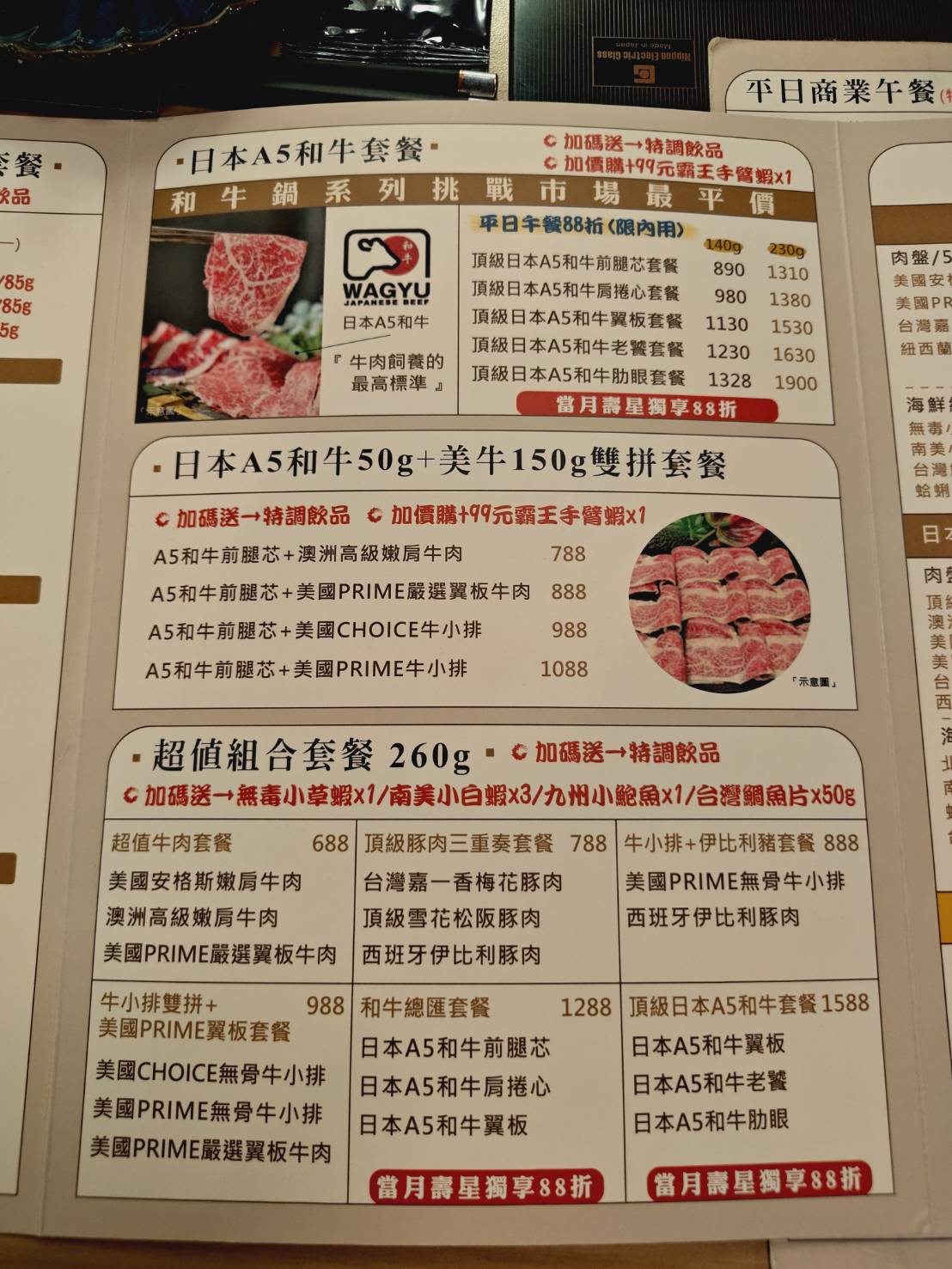 Hot pot restaurant