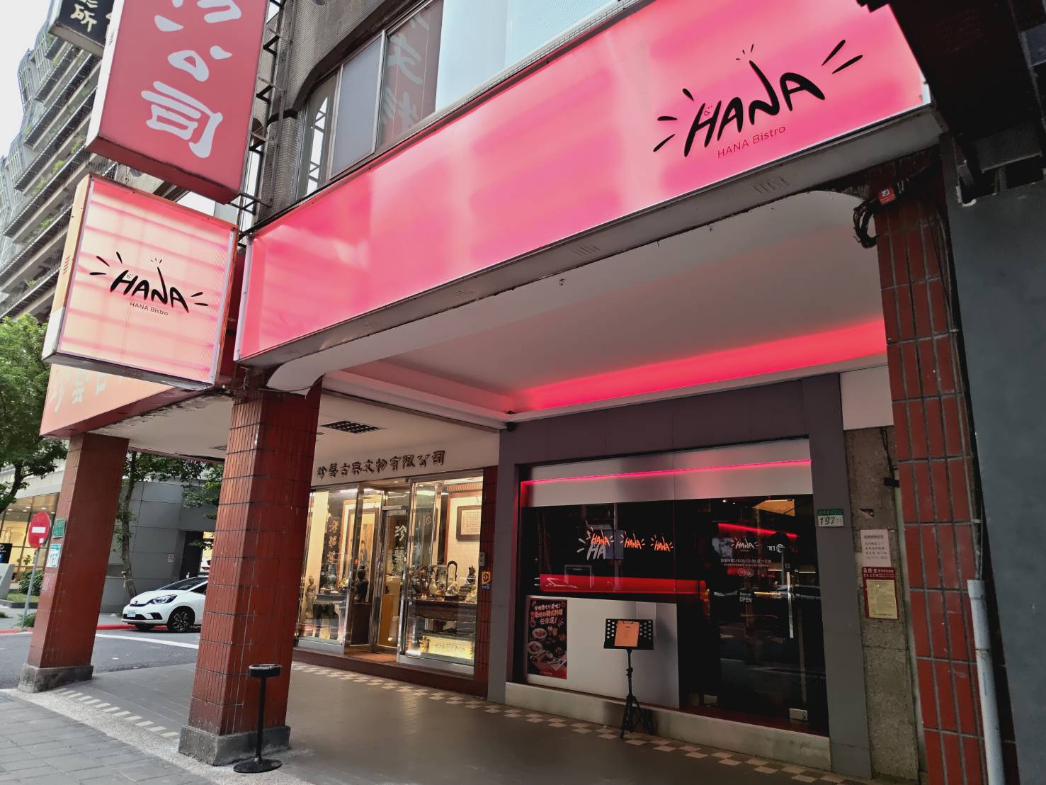 【台北】大安區餐酒館|HANA Bistro|韓式餐酒館|信義區最具代表性的戶外立飲酒吧臺虎精釀啜飲室 - 第1張圖 hana-bistro
