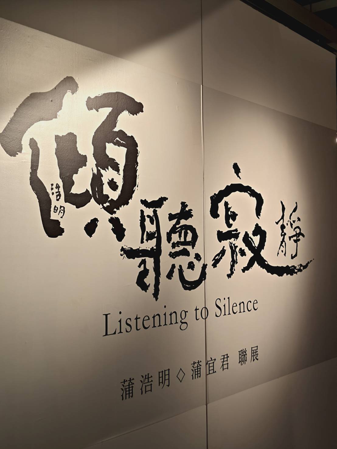 【新北】鶯歌一日遊!鶯歌美食廣場新開幕滋味嘉羊肉料理|鶯歌光點看展覽|ESUWA 肉桂卷、鶯歌林滷味買宵夜回家吃 - 第10張圖 Yingge