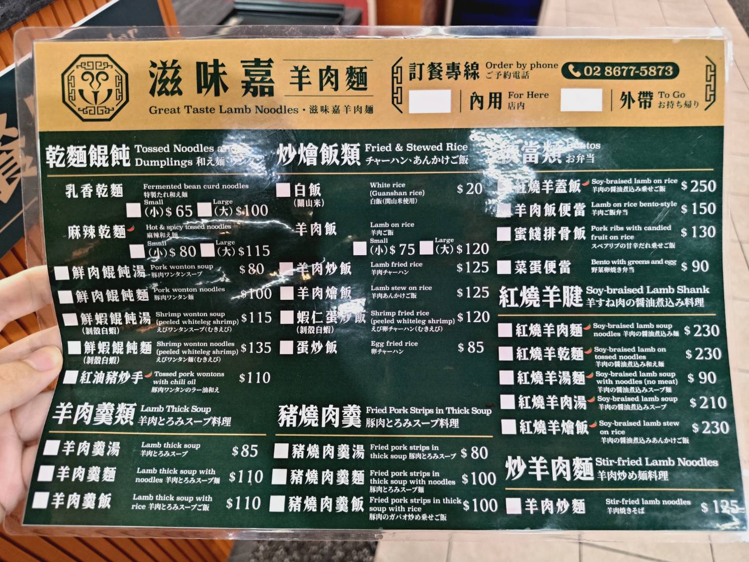 【新北】鶯歌一日遊!鶯歌美食廣場新開幕滋味嘉羊肉料理|鶯歌光點看展覽|ESUWA 肉桂卷、鶯歌林滷味買宵夜回家吃 - 第2張圖 menu