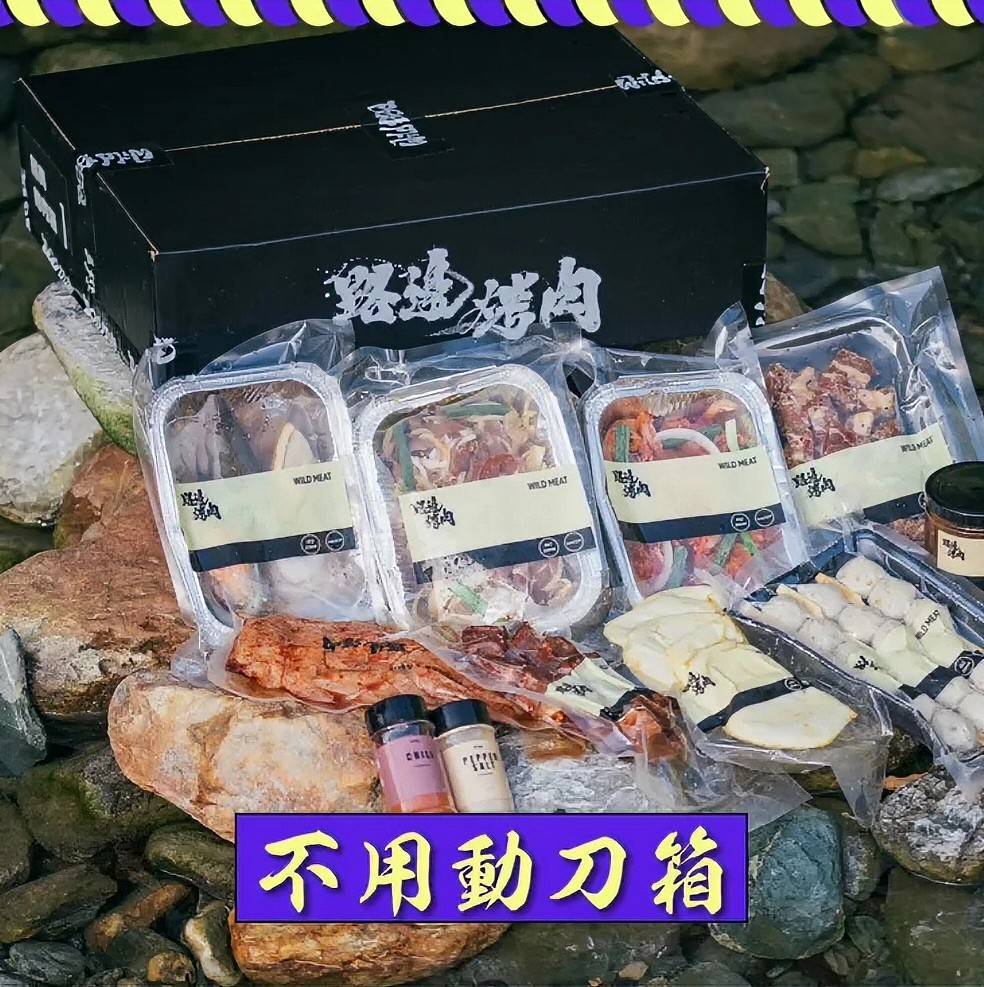 Wildbbq Minimarket