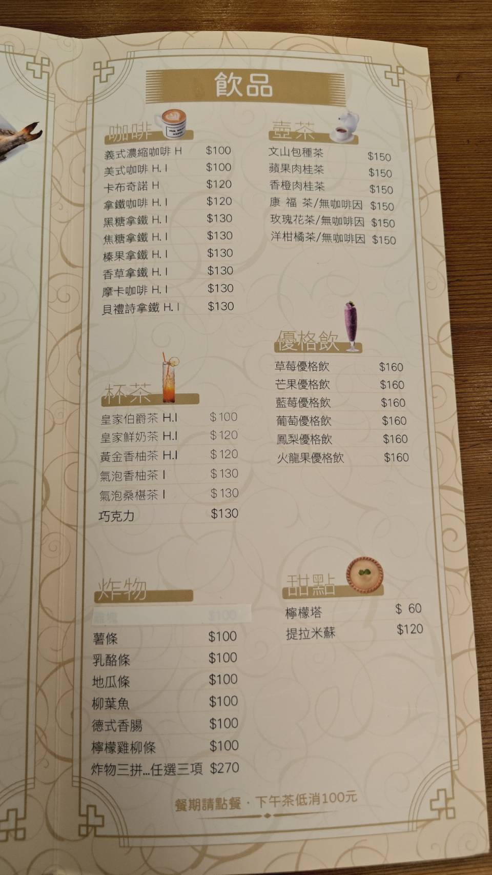 taipeifood