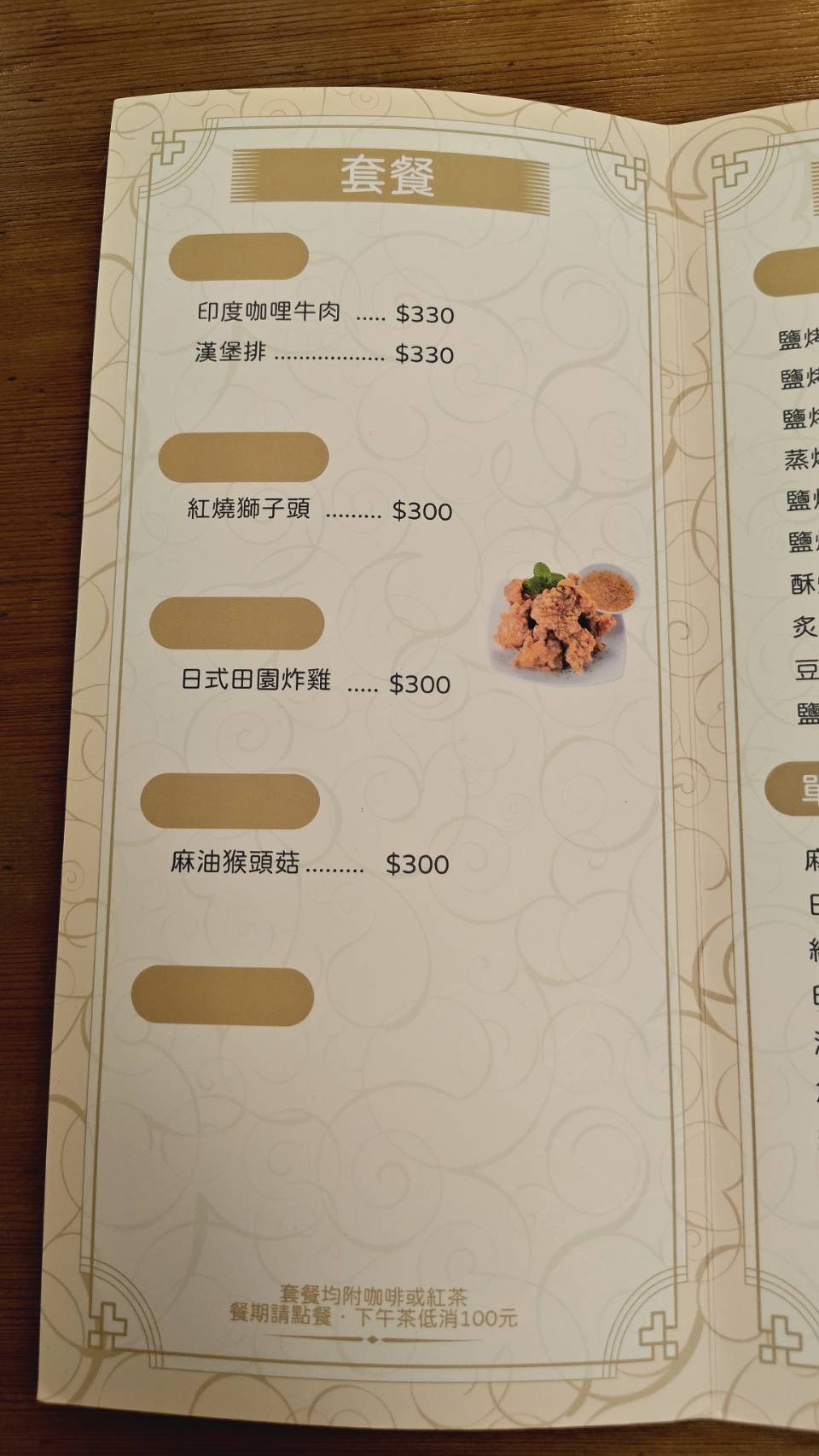 taipeifood