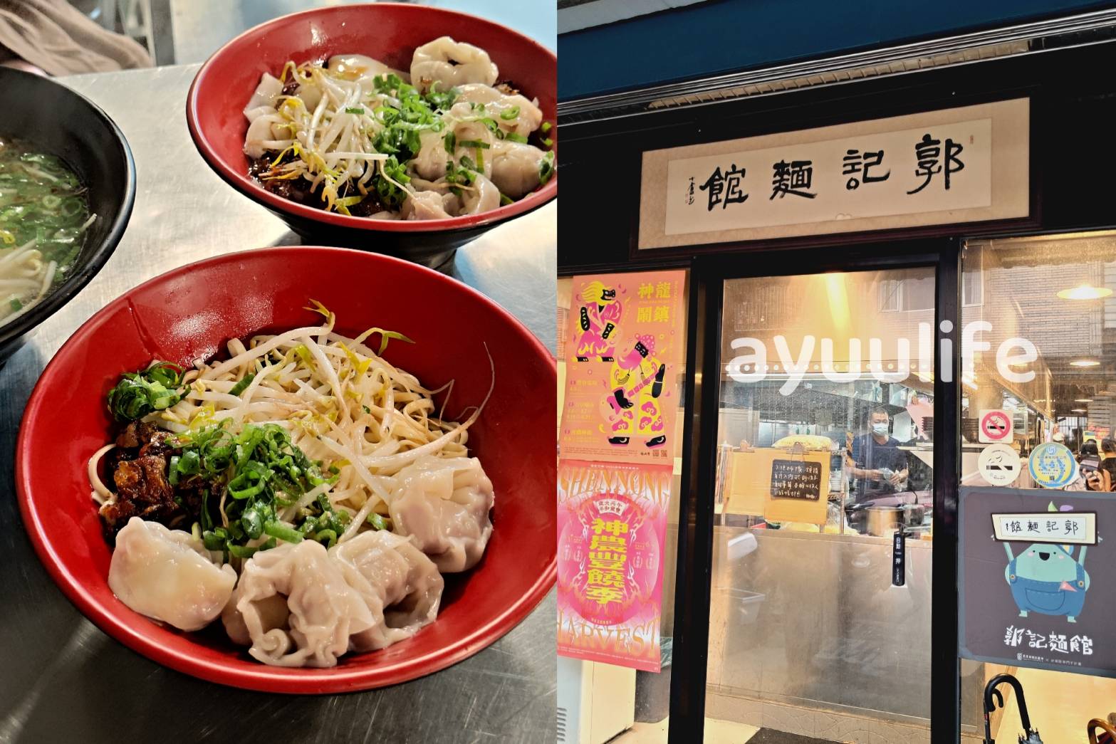 noodles