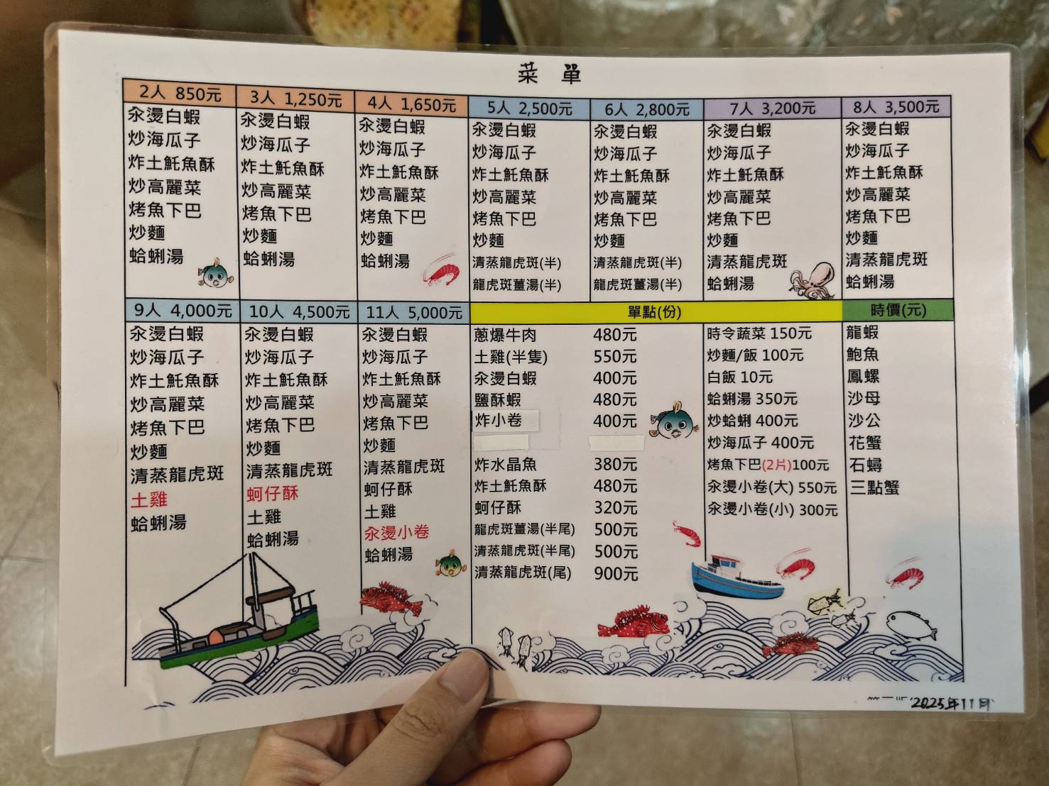 seafood