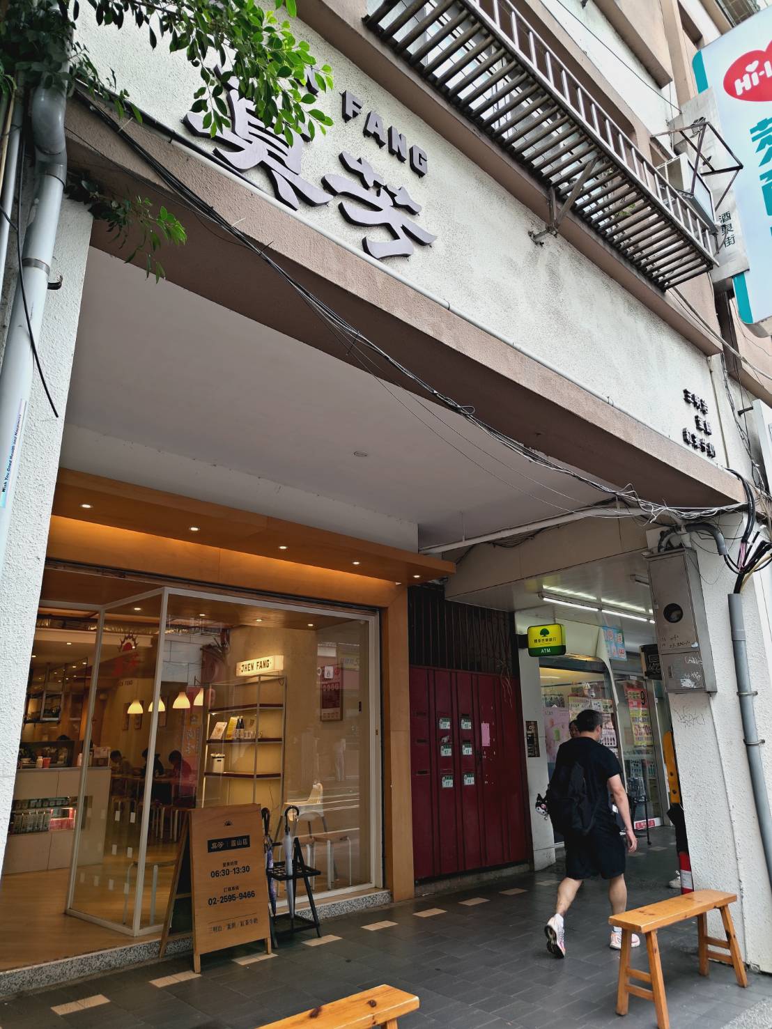 【台北】捷運圓山站1號出口美食|台北早餐店|豬肉蛋吐司|真芳碳烤吐司圓山酒泉店 - 第1張圖 zhenfangshop