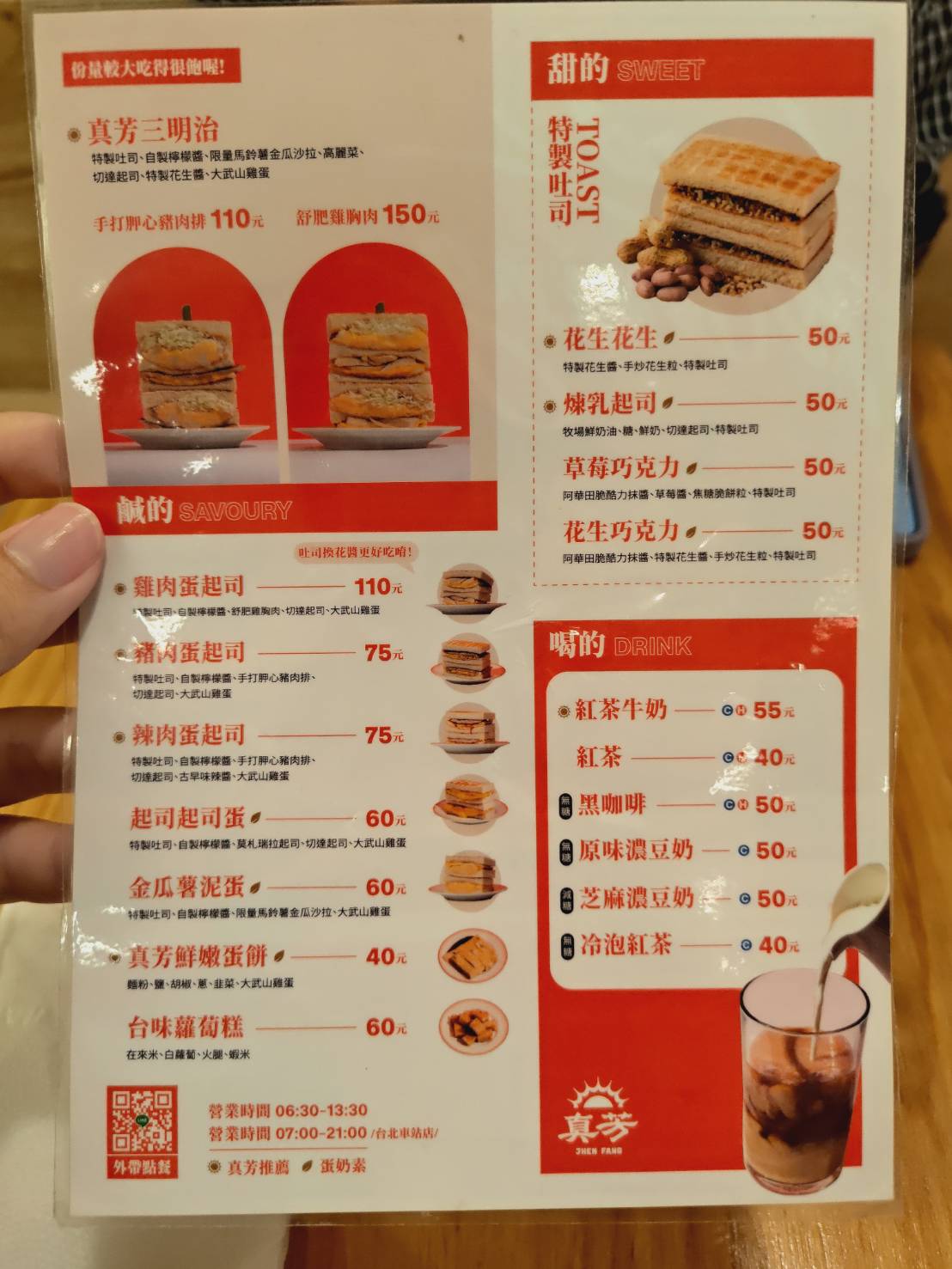 【台北】捷運圓山站1號出口美食|台北早餐店|豬肉蛋吐司|真芳碳烤吐司圓山酒泉店 - 第3張圖 zhenfangshop