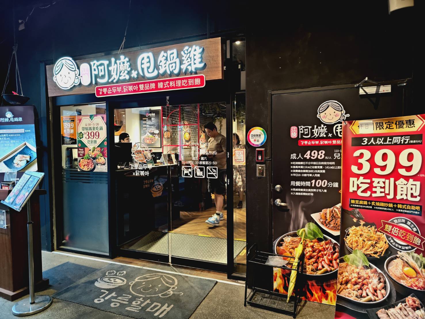 Korean cuisine