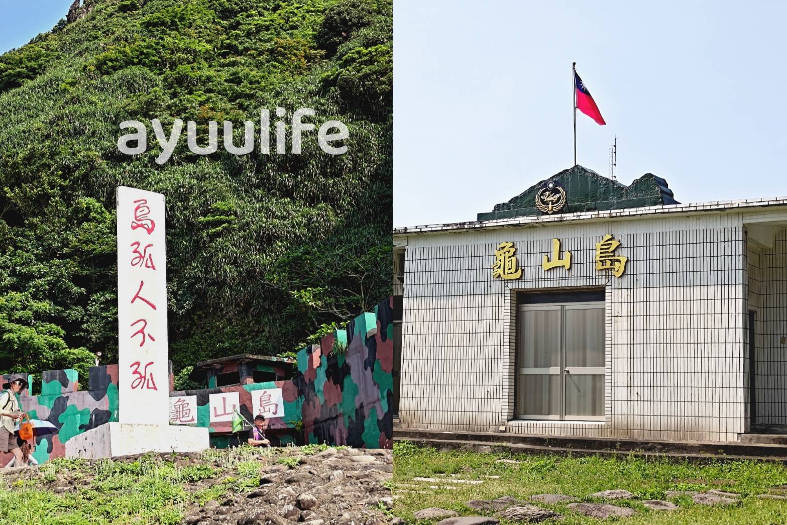 Guishan Island