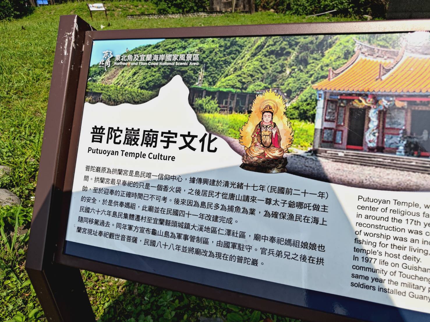 Guishan Island