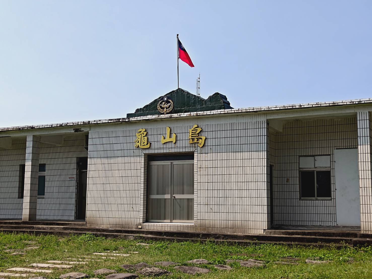 Guishan Island