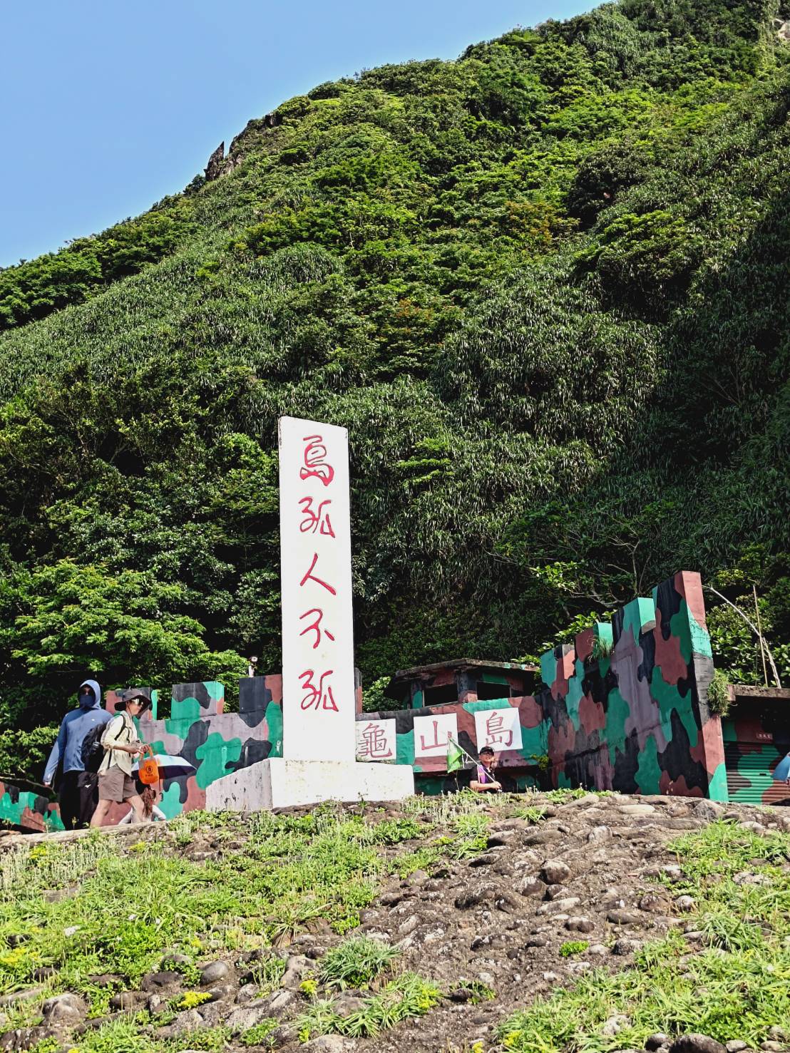 Guishan Island