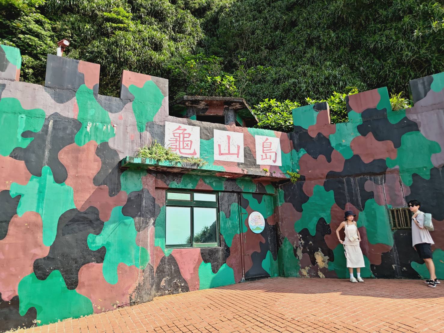 Guishan Island