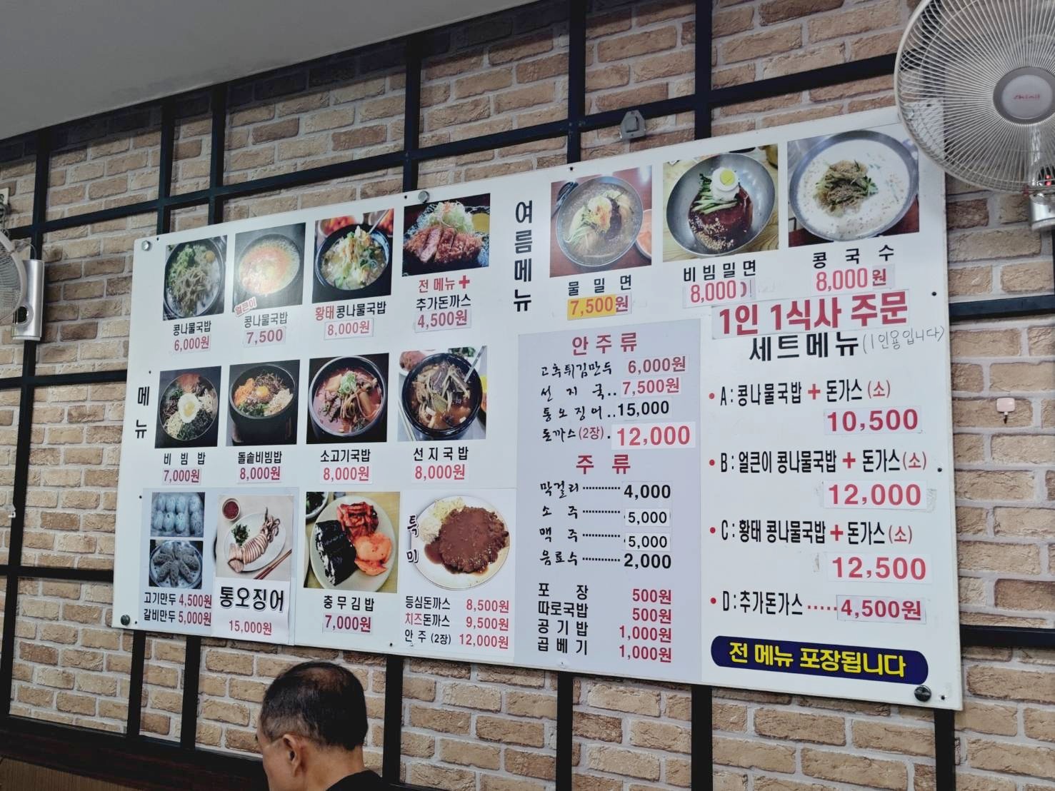 【韓國】釜山自由行|蓮山站住宿開箱延山豪德飯店Yeonsan Hound Hotel|附近有CU便利商店|24小時牛肉湯飯、熱炒店 - 第19張圖 menu