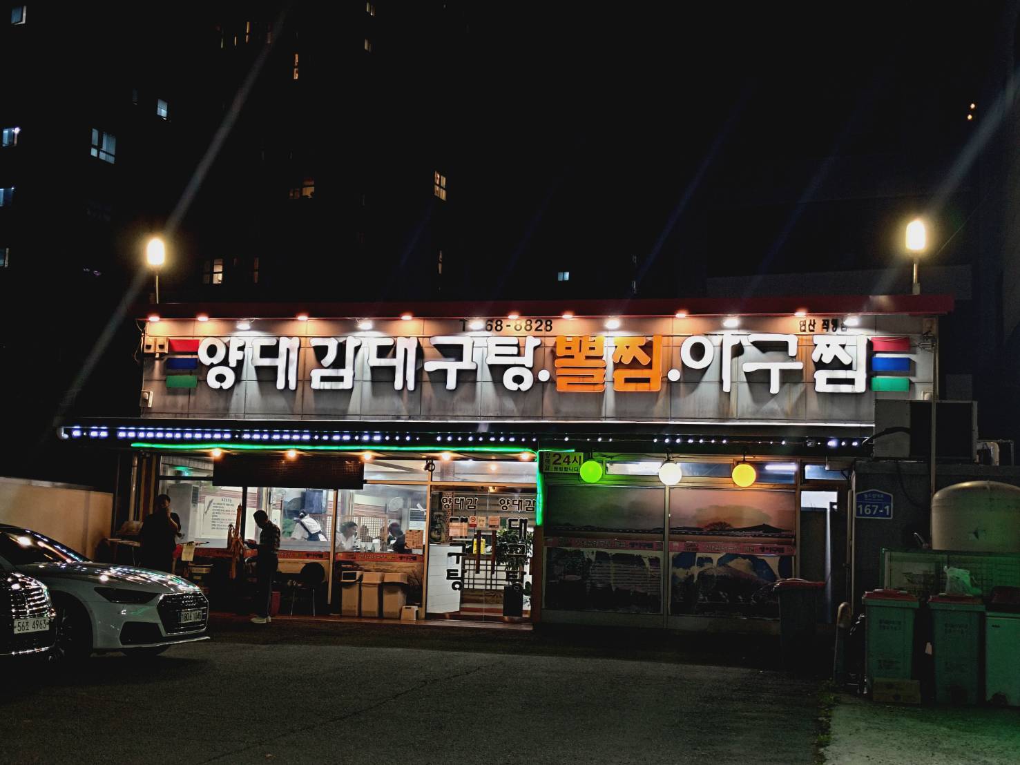 【韓國】釜山自由行|蓮山站住宿開箱延山豪德飯店Yeonsan Hound Hotel|附近有CU便利商店|24小時牛肉湯飯、熱炒店 - 第14張圖 restaurant