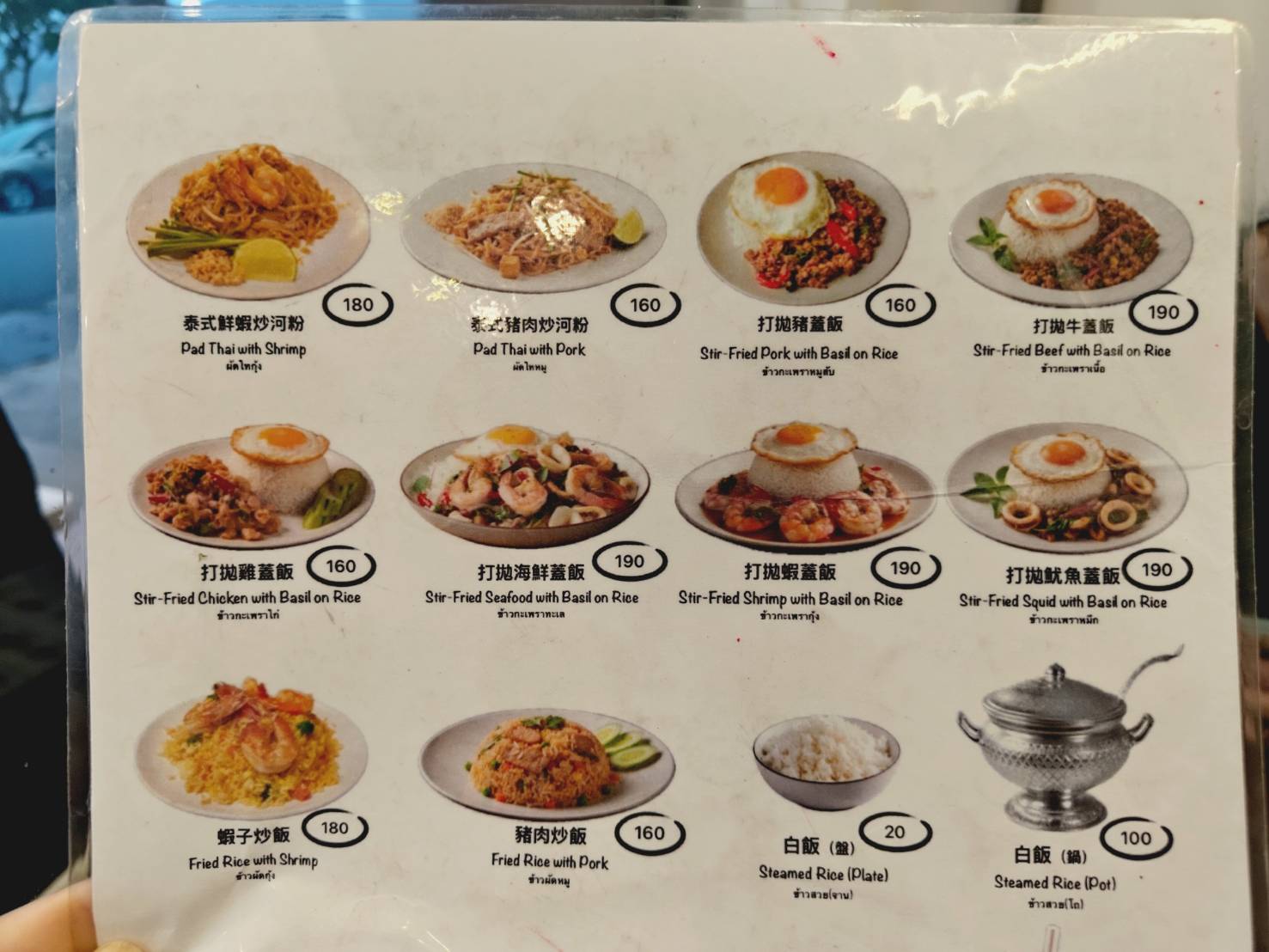 【新北】八里左岸平價美食|觀海大道|打拋豬肉蓋飯、泰式豬肉炒河粉|不收服務費!曼谷泰式料理 Thai bangkok - 第4張圖 Thai bangkok