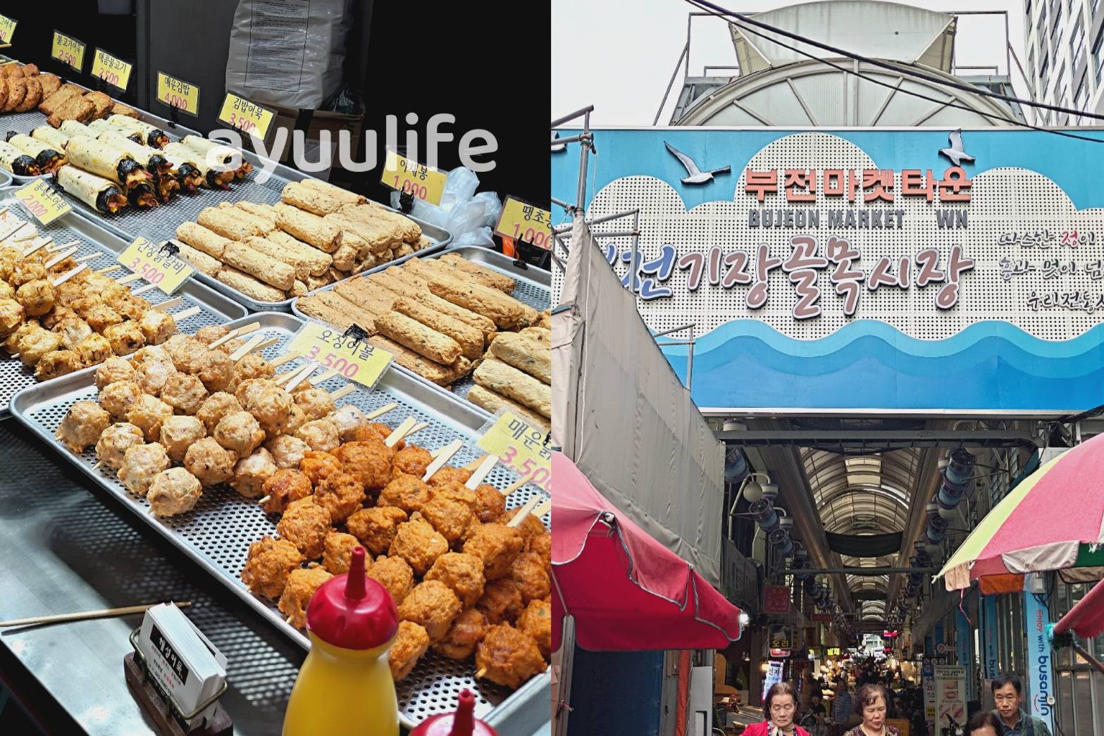 Bujeon Market