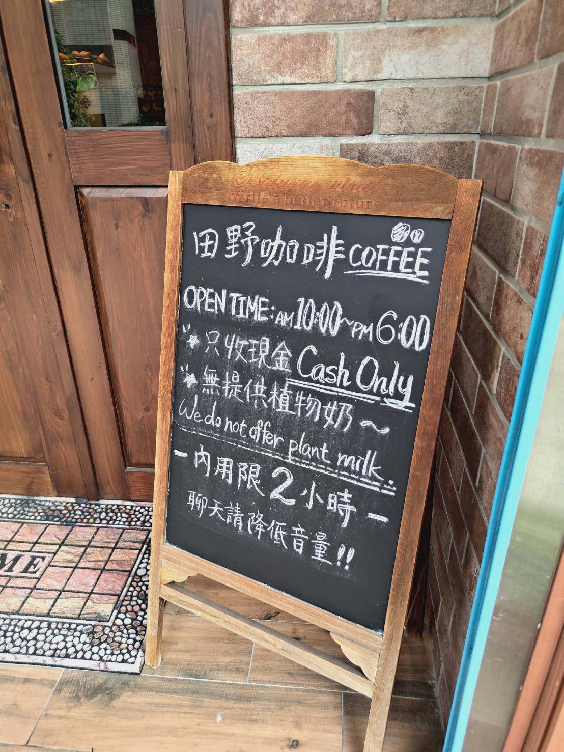 【台北】昆陽站和南港站中間|近台北流行音樂中心|不收服務費|田野咖啡 TIAN YE COFFEE - 第4張圖 tianye-coffee