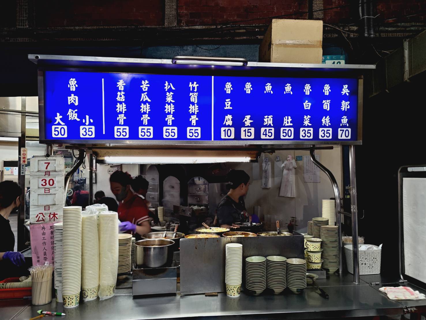 Jin Da Minced Pork Rice