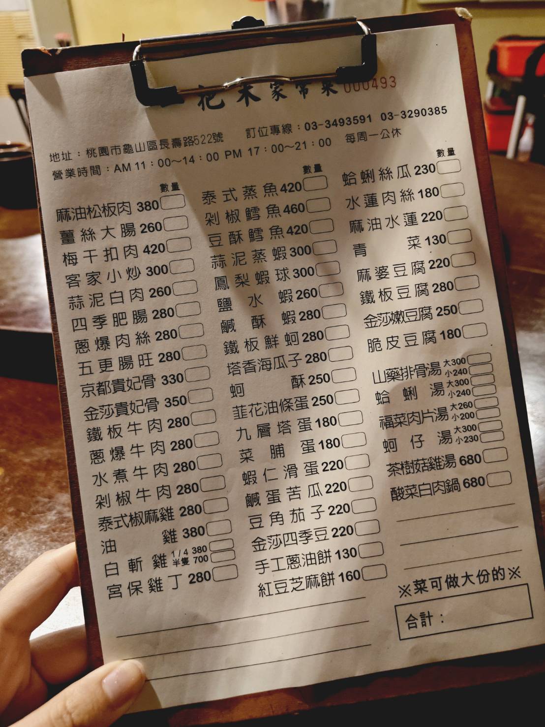 taoyuanfood