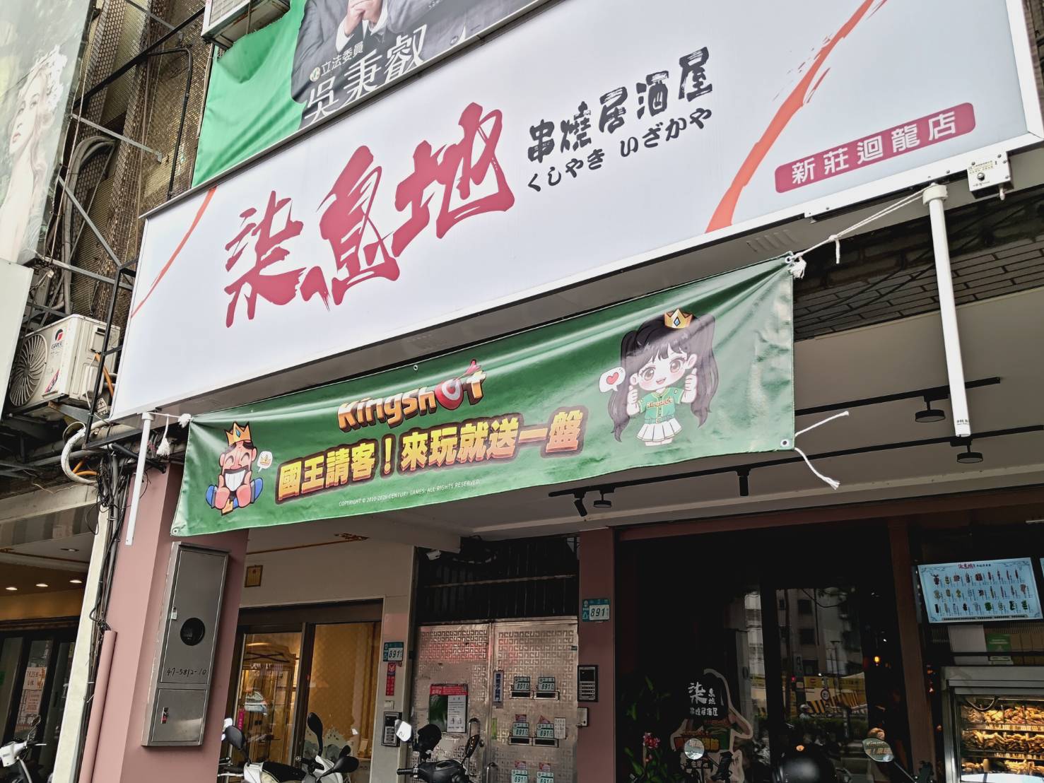 xinzhuang