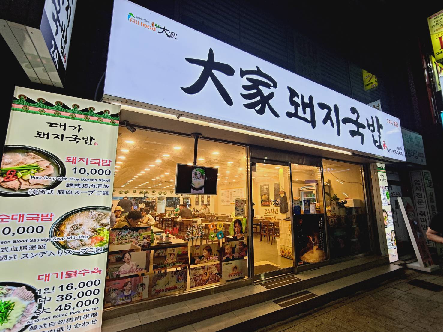 Dwaeji gukbap