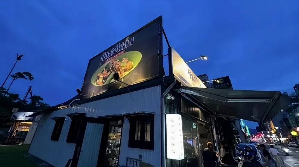 pho-wild