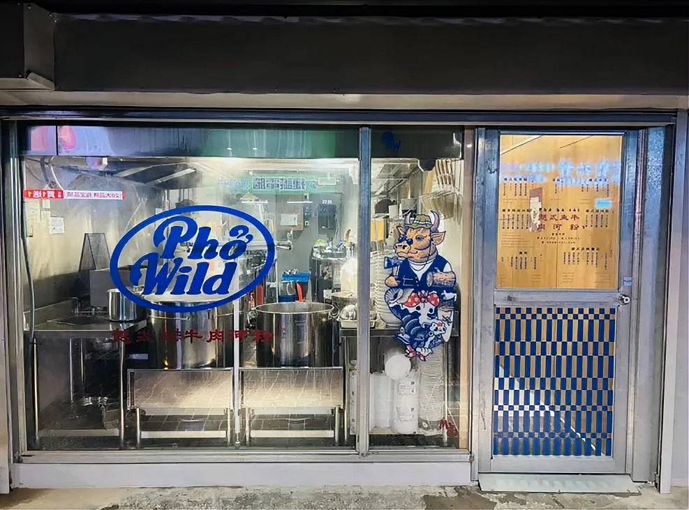 pho-wild